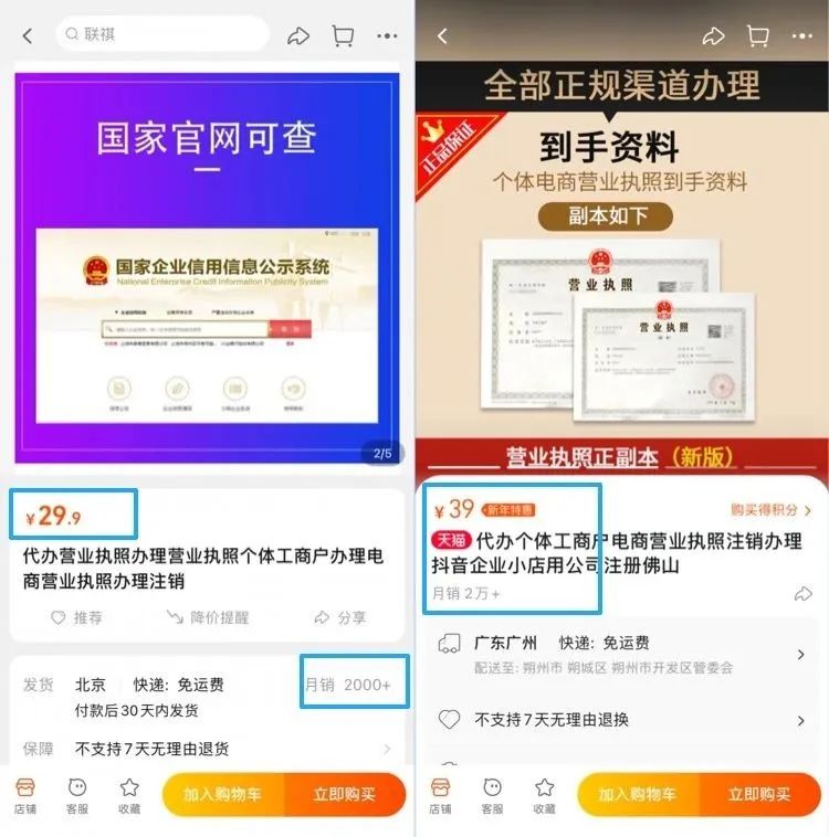 代办营业执照项目,暴利信息差,每单利润100-300+ 网赚项目 第1张-星赚网_免费分享_最新网赚创业项目_星创 代办营业执照项目,暴利信息差,每单利润100-300+