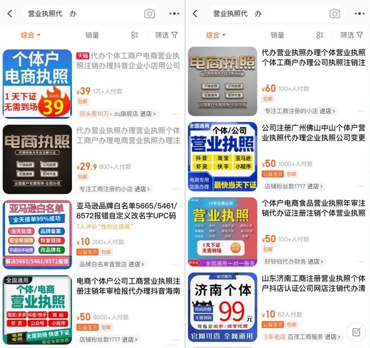 代办营业执照项目,暴利信息差,每单利润100-300+ 网赚项目 第3张-星赚网_免费分享_最新网赚创业项目_星创 代办营业执照项目,暴利信息差,每单利润100-300+