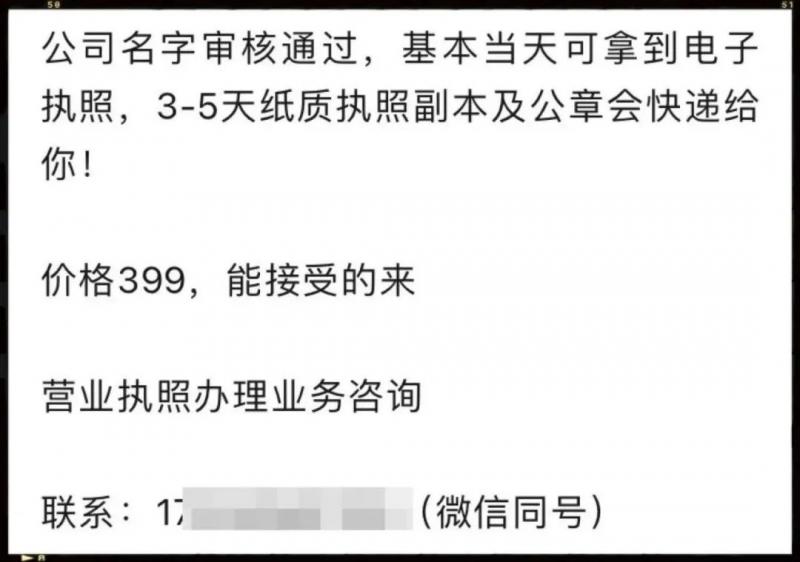 代办营业执照项目,暴利信息差,每单利润100-300+ 网赚项目 第4张-星赚网_免费分享_最新网赚创业项目_星创 代办营业执照项目,暴利信息差,每单利润100-300+