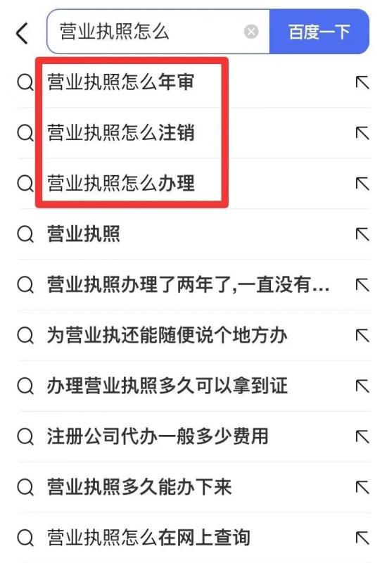 代办营业执照项目,暴利信息差,每单利润100-300+ 网赚项目 第5张-星赚网_免费分享_最新网赚创业项目_星创 代办营业执照项目,暴利信息差,每单利润100-300+