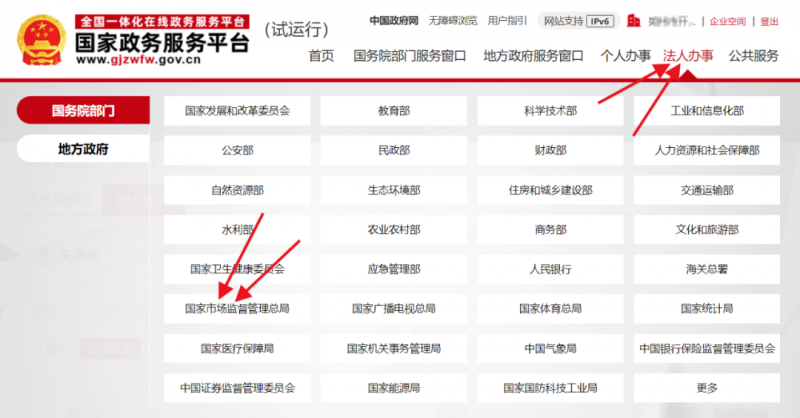 代办营业执照项目,暴利信息差,每单利润100-300+ 网赚项目 第7张-星赚网_免费分享_最新网赚创业项目_星创 代办营业执照项目,暴利信息差,每单利润100-300+