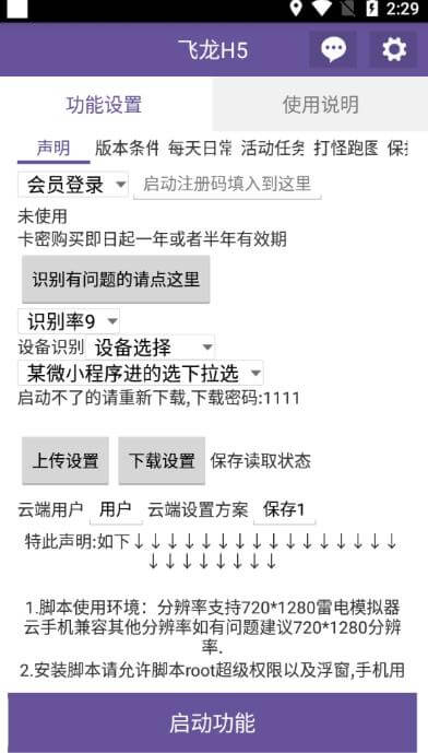 （3789期）外面收费1288的原始传奇打金全自动挂机项目，号称单机一天100+【永久脚本+详细教程】 网赚项目 第2张