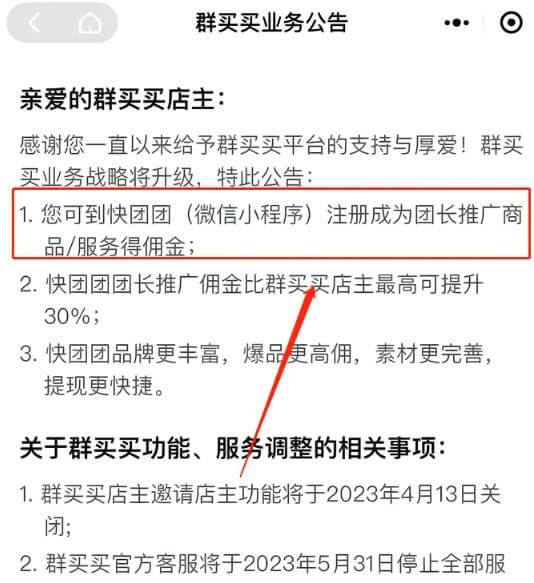 无需货源，零门槛，快团团副业项目，小白也能月入2w+！ 网赚项目 第1张