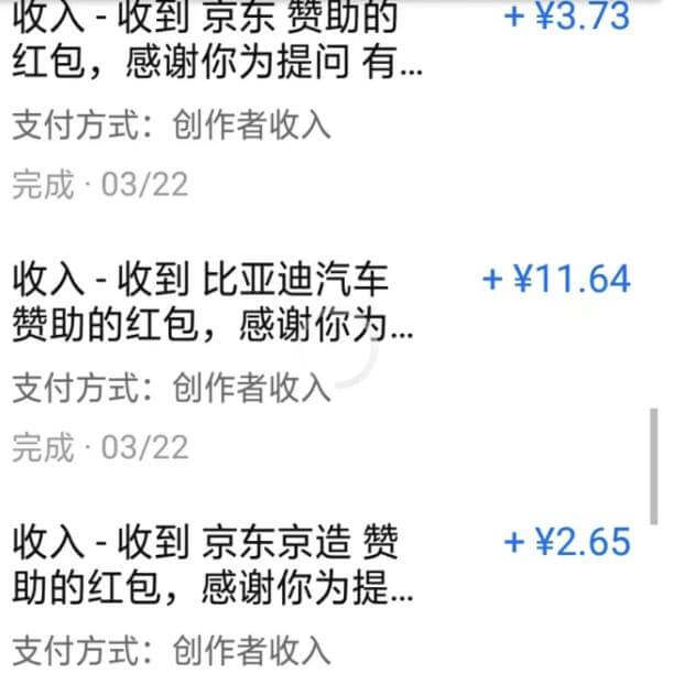 知乎红包答题项目拆解，一个5到20左右，无脑搬运日入100+ 网赚项目 第1张