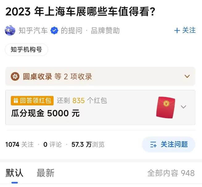 知乎红包答题项目拆解，一个5到20左右，无脑搬运日入100+ 网赚项目 第5张