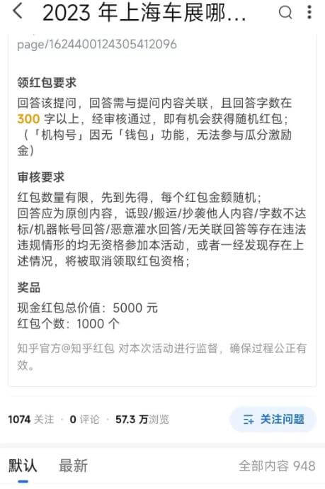 知乎红包答题项目拆解，一个5到20左右，无脑搬运日入100+ 网赚项目 第6张