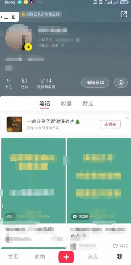 （3818期）小红书无双课一天引50+女粉，不用做视频发视频，小白也很容易上手拿到结果【仅揭秘】 爆粉引流软件 第2张