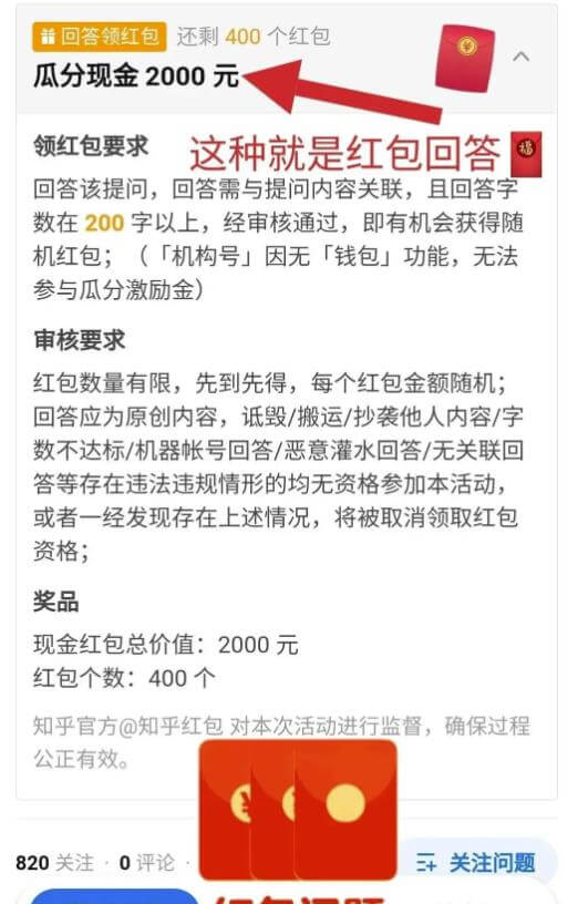 知乎答题项目副业思路，新手小白无脑搬砖，轻松日入100+！ 网赚项目 第3张