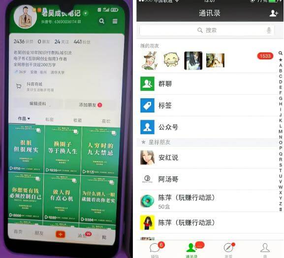 （3829期）2023最新图文引流创业粉教程，矩阵操作，日引100+精准创业粉 爆粉引流软件 第2张