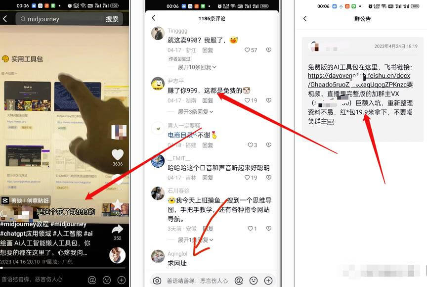 副业赚钱必备！这些引流技巧，让你轻松月入破万！ 网赚项目 第3张