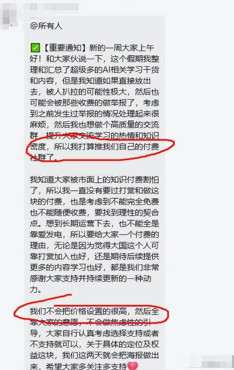 副业赚钱必备！这些引流技巧，让你轻松月入破万！ 网赚项目 第4张