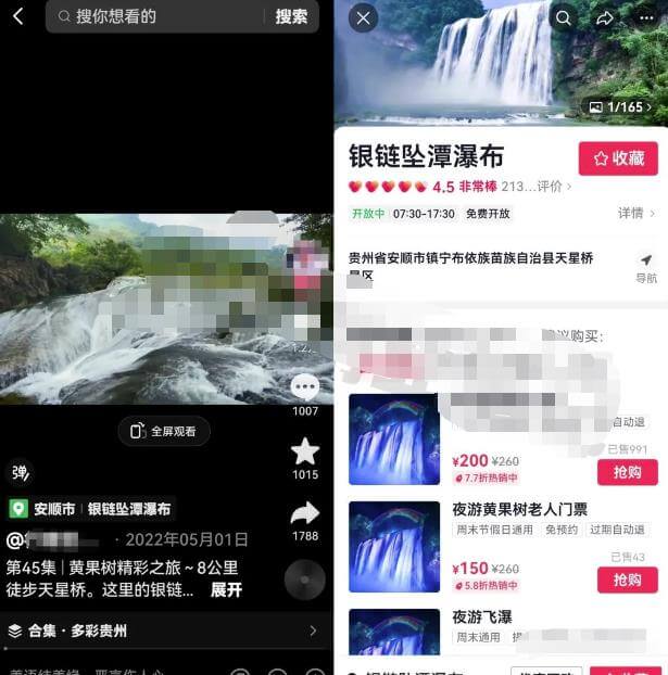 抖音门票团购副业思路，新手小白轻松上手，可批量化操作变现！ 网赚项目 第1张