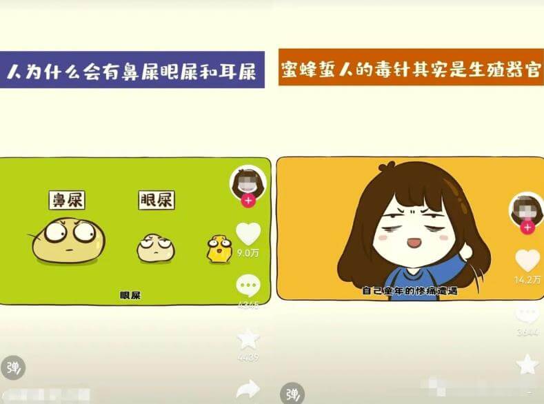 冷知识视频副业项目思路，轻松操作涨粉1万+，玩法无私分享给你 网赚项目 第2张