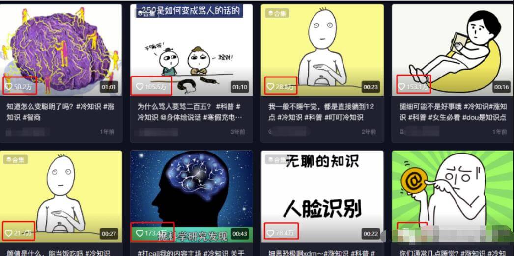 冷知识视频副业项目思路，轻松操作涨粉1万+，玩法无私分享给你 网赚项目 第3张