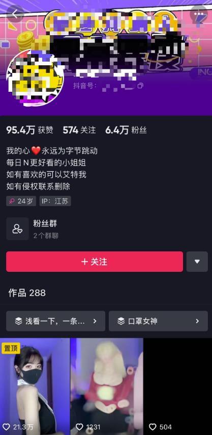 （3852期）抖音暴力起号，短视频美女号起号项目+素材+批量剪辑去重软件 短视频运营 第2张
