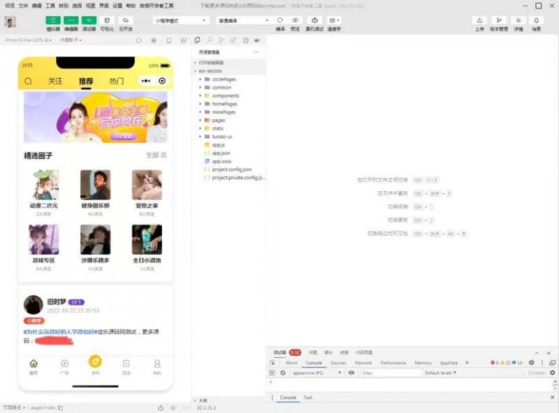 (3857期)最新微信社区小程序+APP+后台,附带超详细完整搭建教程【源码+教程】 源码 第1张-星赚网_免费分享_最新网赚创业项目_星创 最新微信社区小程序+APP+后台,附带超详细完整搭建教程【源码+教程】
