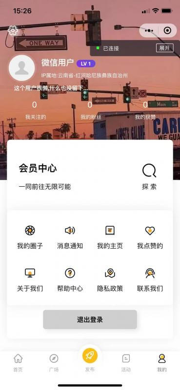 (3857期)最新微信社区小程序+APP+后台,附带超详细完整搭建教程【源码+教程】 源码 第4张-星赚网_免费分享_最新网赚创业项目_星创 最新微信社区小程序+APP+后台,附带超详细完整搭建教程【源码+教程】