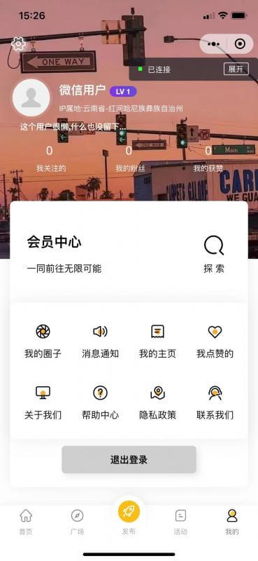 （3857期）最新微信社区小程序+APP+后台，附带超详细完整搭建教程【源码+教程】 源码 第4张