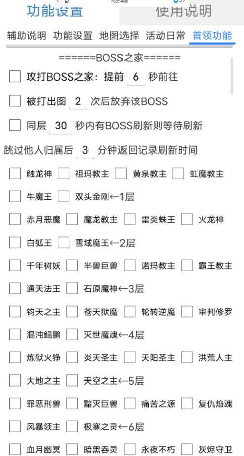 （3865期）最新自由之刃游戏全自动打金项目，单号每月轻松低保上千+【自动脚本+包回收】 综合教程 第2张