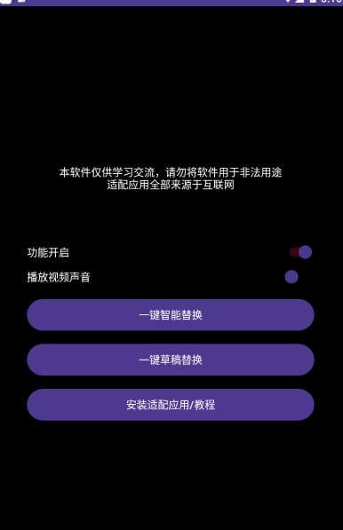 （3866期）外面收费198的星火一号，可一键草稿替换可直接内录，抖音用户的搬运神器【永久脚本+详细教程】 爆粉引流软件 第2张