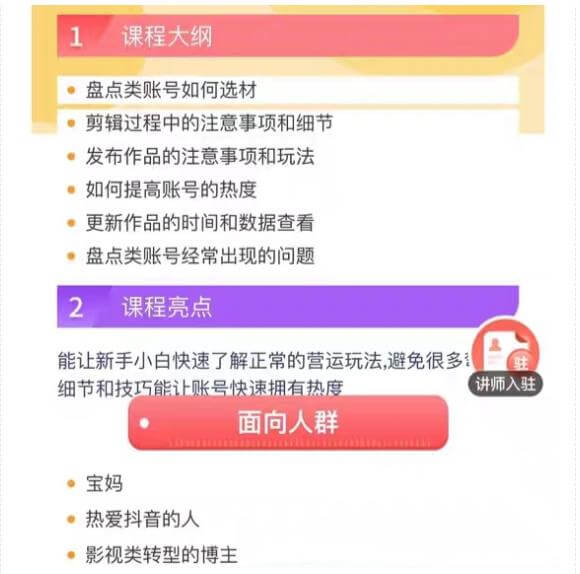 （3872期）外面收费1699的每日忆笑盘点类中视频账号玩法与技巧，不用你写文案，无脑操作 短视频运营 第3张