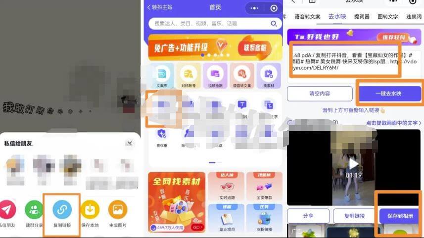 借助AI工具快速起号，思路玩法分享给你，轻轻松松涨粉破万！ 网赚项目 第3张