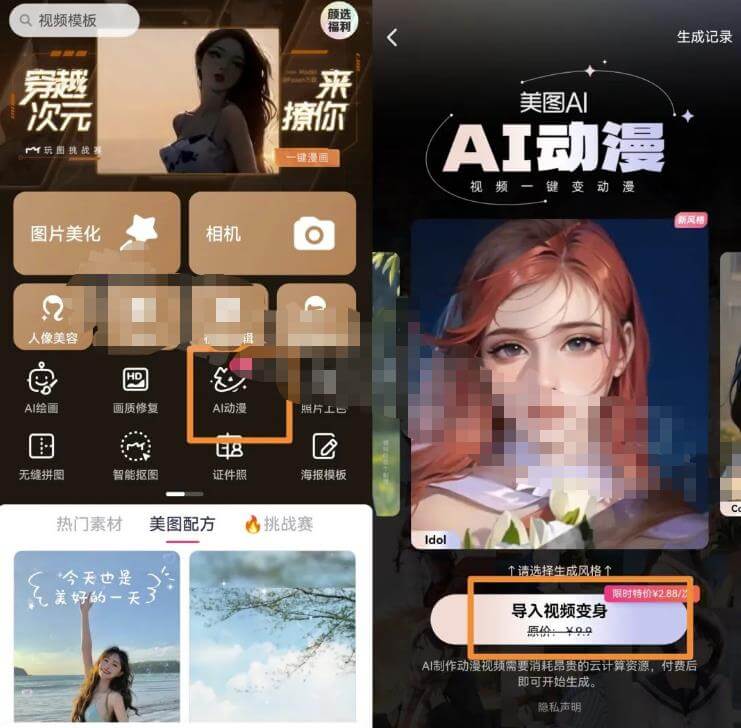 借助AI工具快速起号，思路玩法分享给你，轻轻松松涨粉破万！ 网赚项目 第4张