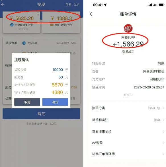 （3898期）最新csgo游戏搬砖游戏，无需挂机小白无脑也能日入300+ 网赚项目 第2张