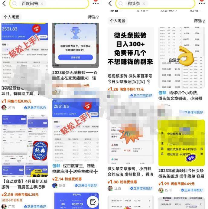 单日被动引流500创业粉，详细拆解引流和变现技巧！思路玩法分享给你！ 爆粉引流软件 第1张