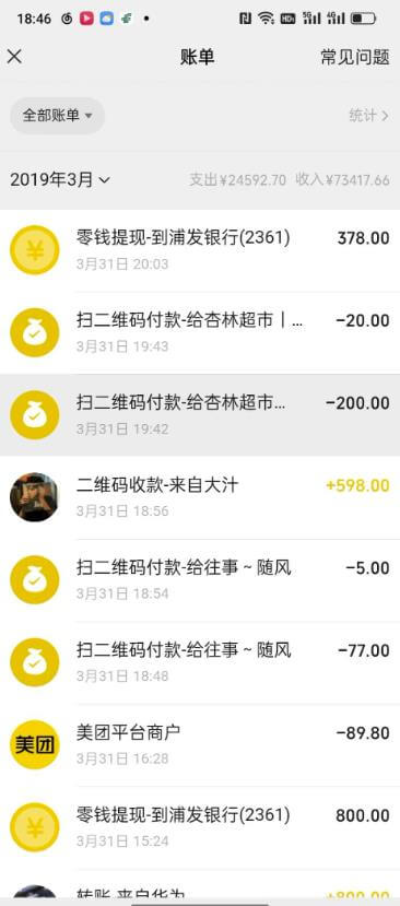 （3900期）我靠割韭菜，赚了一百万【揭秘】 综合教程 第2张