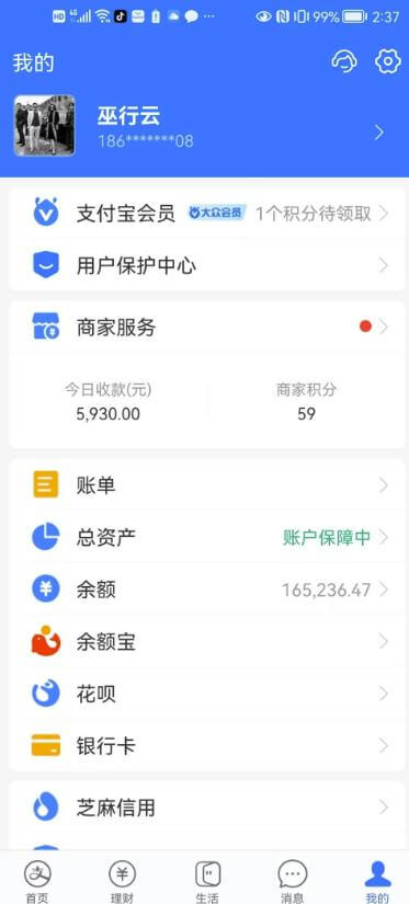 （3900期）我靠割韭菜，赚了一百万【揭秘】 综合教程 第5张