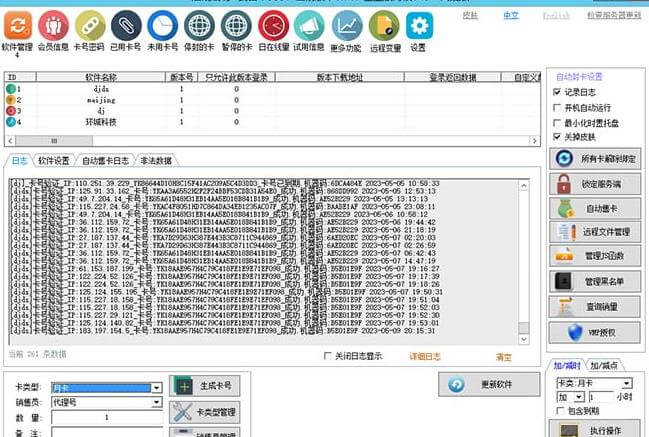 （3906期）外面收费688的天盾一件给软件加密，电脑软件都能加【全套源码+详细教程】 爆粉引流软件 第1张