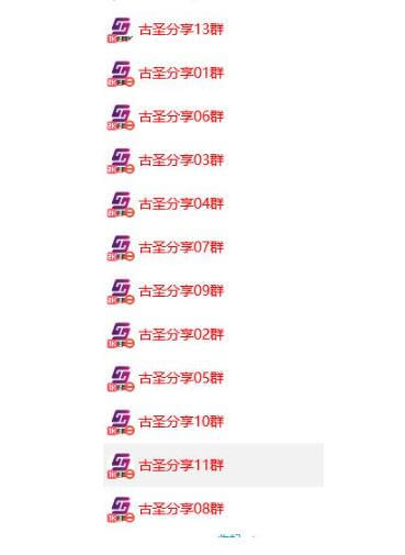 （3918期）给软件加弹窗引爆QQ群技术（实操视频教程+工具打包)【仅揭秘】 爆粉引流软件 第2张