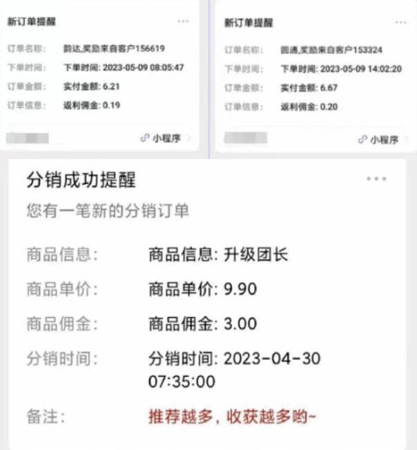 （3930期）快递代发CPS，月入万元，不起眼却很赚钱的信息差项目【揭秘】 网赚项目 第2张