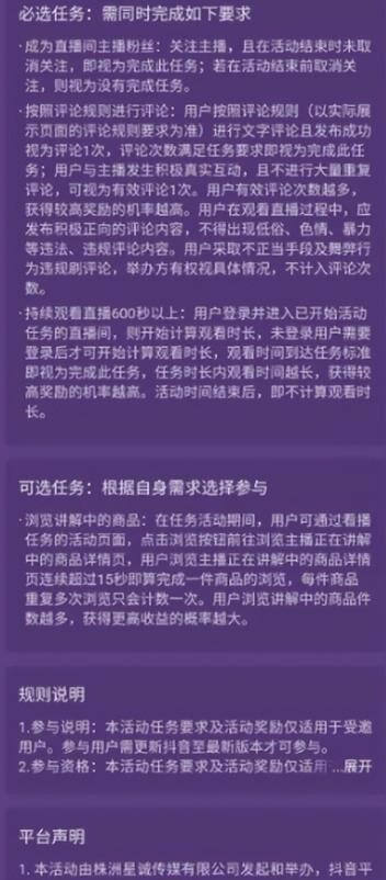 看直播也能赚收益，拆解看播项目 网赚项目 第2张