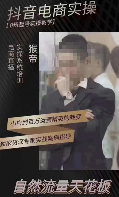 （3932期）猴帝5月10号线下现场打号录屏，从100多人录的，总共41分钟 电商运营 第1张