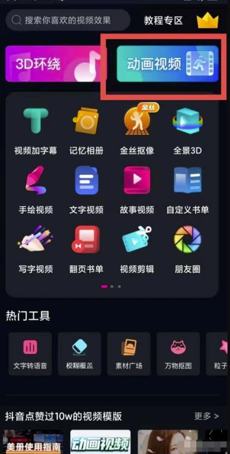 每天5分钟日入过千的抖音短视频蓝海项目实操攻略 网赚项目 第5张