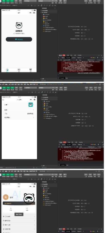 （3944期）全网首发Saas无限多开版ChatGPT小程序+H5，系统已内置GPT4.0接口，可无限开通坑位 综合教程 第2张