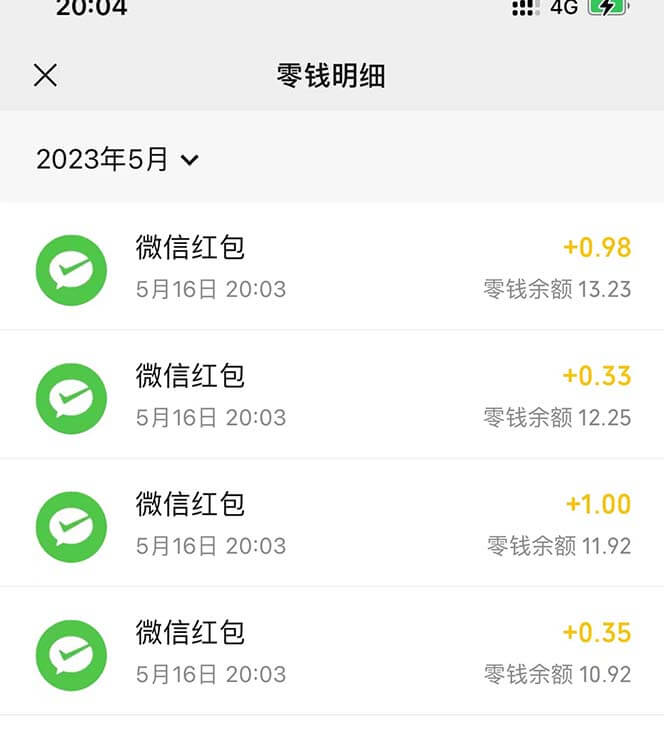 （3965期）中信证券VX小程序重复扫码（卡BUG)撸红包 网赚项目 第2张