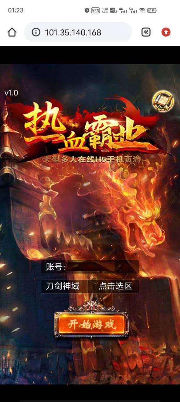 (3966期)热血霸业H5传奇手游搭建可开服变现 可搭建自己玩【内附源码+GM+教程】 综合教程 第2张-星赚网_免费分享_最新网赚创业项目_星创