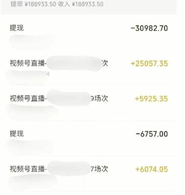 视频号新赛道，付费直播项目！日入500－1000+ 网赚项目 第1张