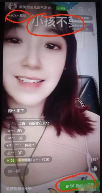 视频号新赛道，付费直播项目！日入500－1000+ 网赚项目 第2张