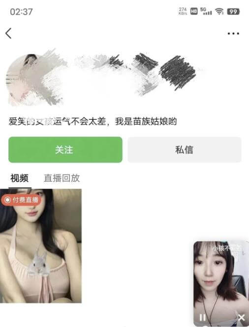 视频号新赛道，付费直播项目！日入500－1000+ 网赚项目 第3张