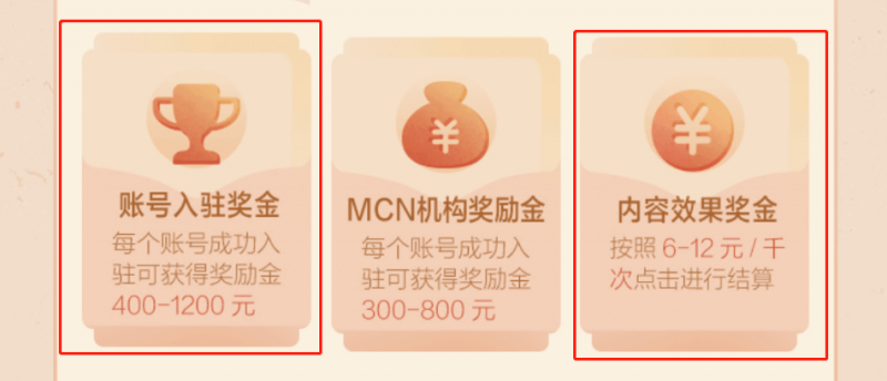 有道社区项目,全新图文搬运平台,千次阅读6-12元 网赚项目 第2张-星赚网_免费分享_最新网赚创业项目_星创 有道社区项目,全新图文搬运平台,千次阅读6-12元