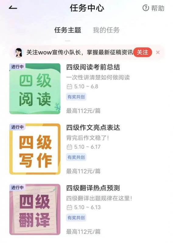 有道社区项目,全新图文搬运平台,千次阅读6-12元 网赚项目 第4张-星赚网_免费分享_最新网赚创业项目_星创 有道社区项目,全新图文搬运平台,千次阅读6-12元