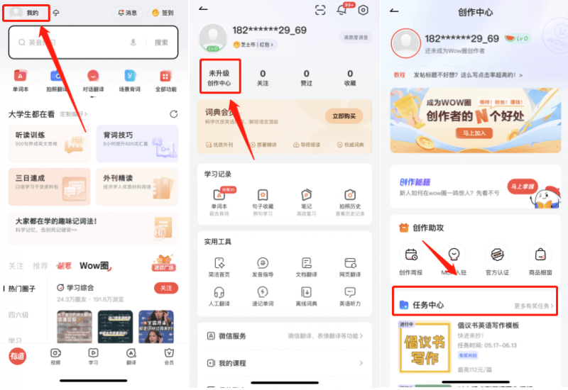 有道社区项目,全新图文搬运平台,千次阅读6-12元 网赚项目 第5张-星赚网_免费分享_最新网赚创业项目_星创 有道社区项目,全新图文搬运平台,千次阅读6-12元