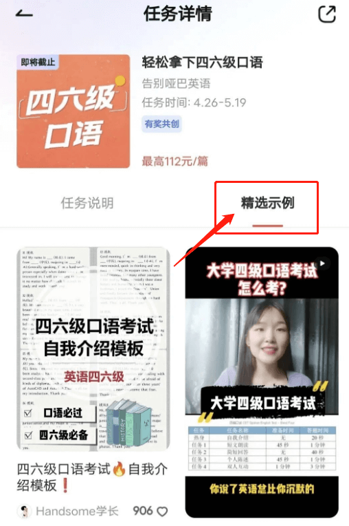 有道社区项目,全新图文搬运平台,千次阅读6-12元 网赚项目 第6张-星赚网_免费分享_最新网赚创业项目_星创 有道社区项目,全新图文搬运平台,千次阅读6-12元