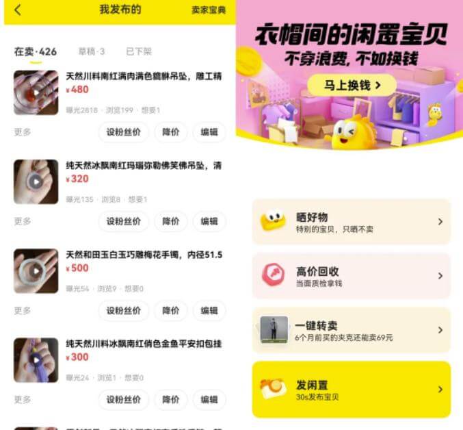 闲鱼曝光不持续？教你通过数据指标解决问题，玩法分享给你哈！ 网赚项目 第1张