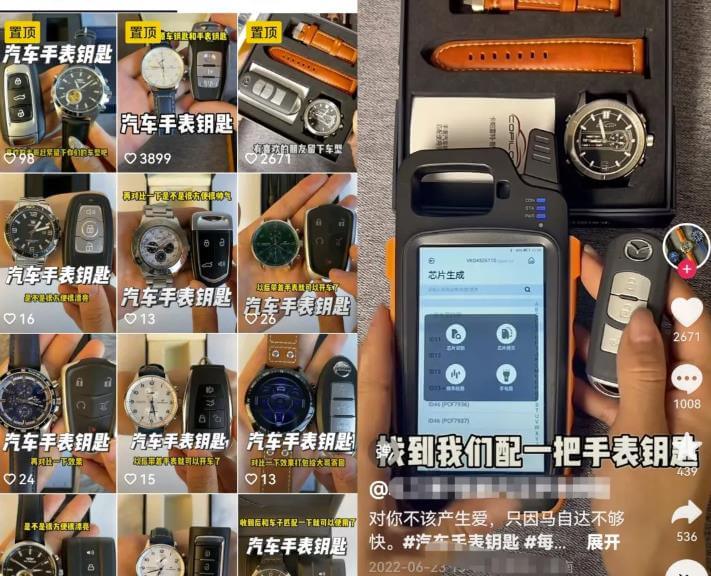 拉年糕+汽车手表钥匙项目副业思路，适合新手小白上手操作，玩法无私分享给你 网赚项目 第3张