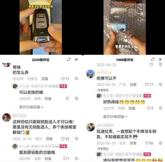 拉年糕+汽车手表钥匙项目副业思路，适合新手小白上手操作，玩法无私分享给你 网赚项目 第4张